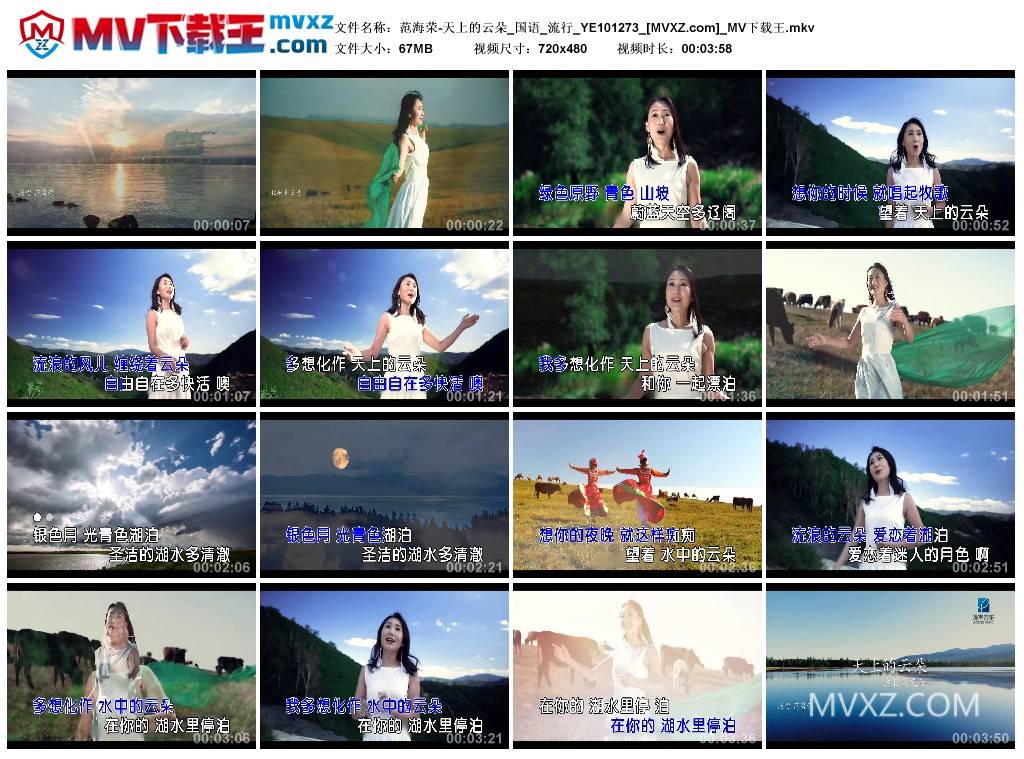 范海荣-天上的云朵_国语_流行_YE101273